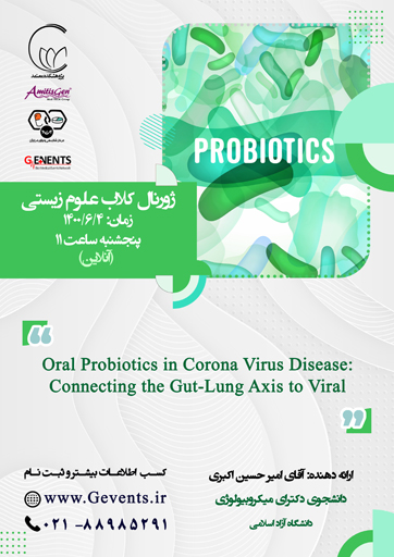 ژورنال کلاب علوم زیستی جلسه هفتم - در مورد پروبیوتیک در بیماری کرونا