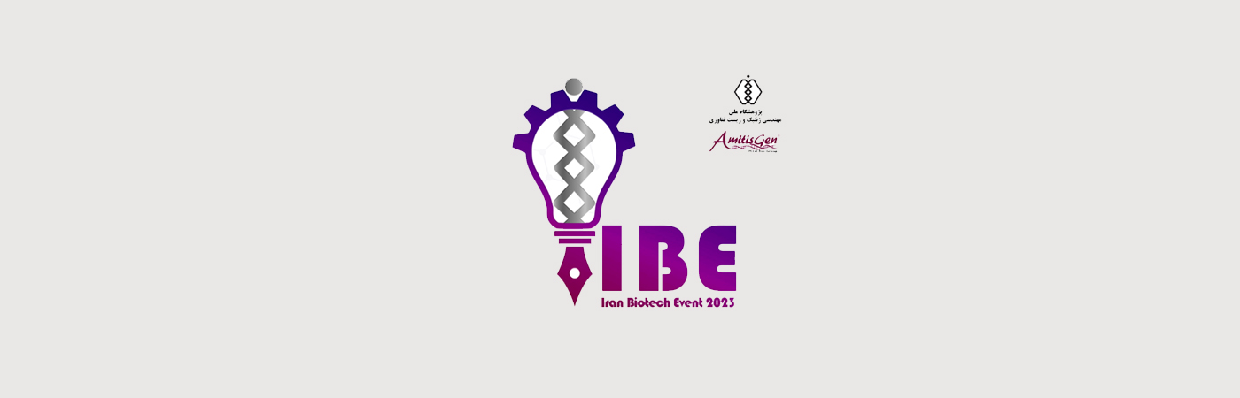معرفی رویداد IBE، اردیبهشت 1402